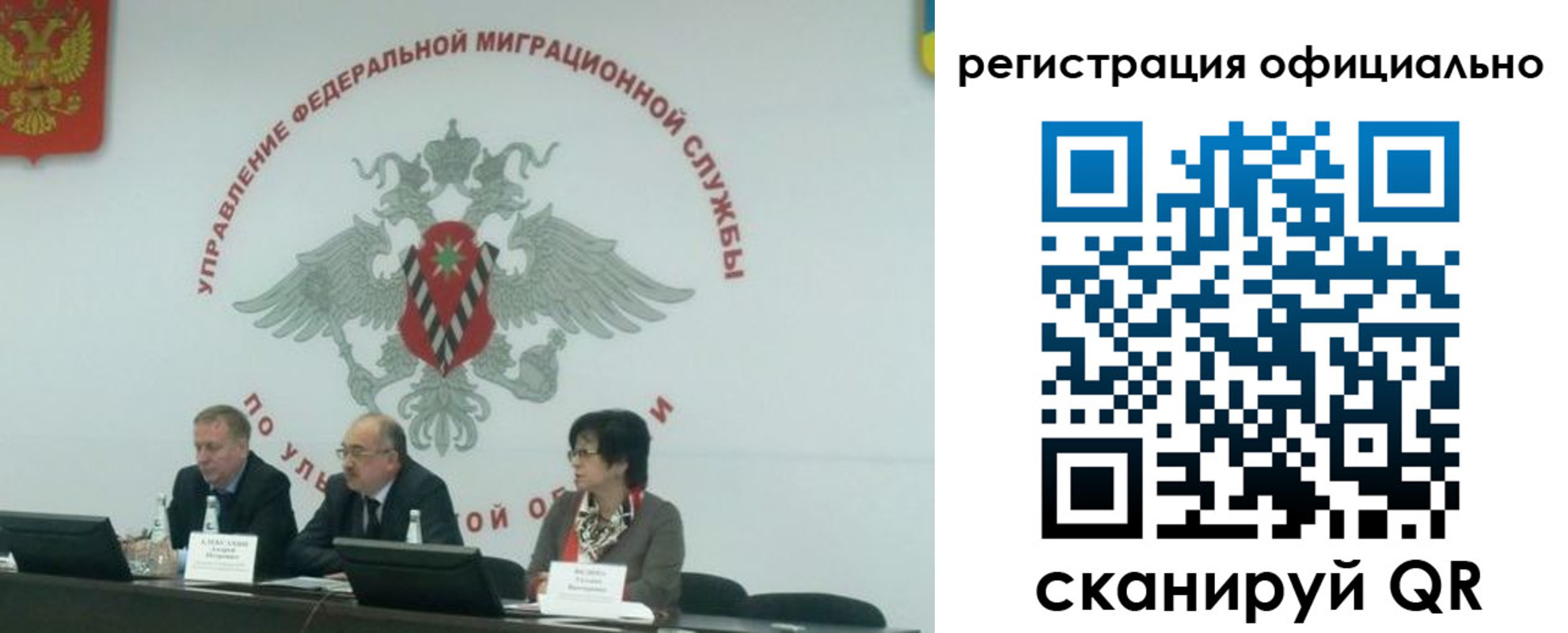 временная регистрация надежно в Новокуйбышевске