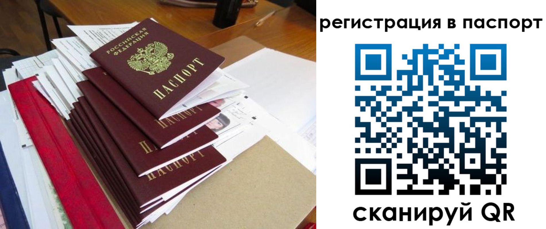 прописка для кредита в Новокуйбышевске