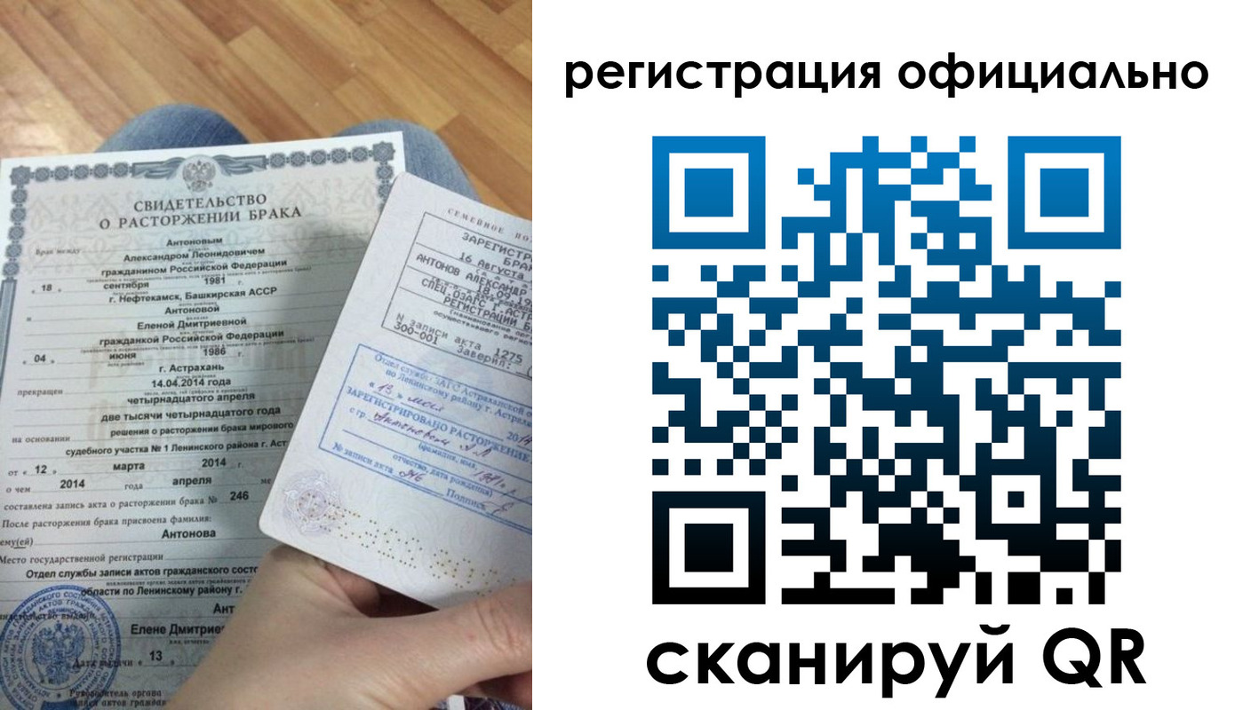 прописка от собственника в Новокуйбышевске