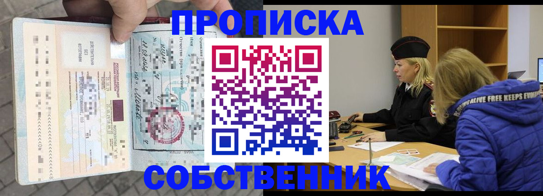 временная регистрация для всех в Новокуйбышевске