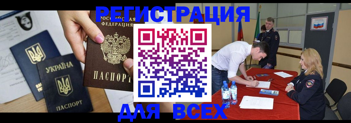 временная регистрация для школы в Новокуйбышевске