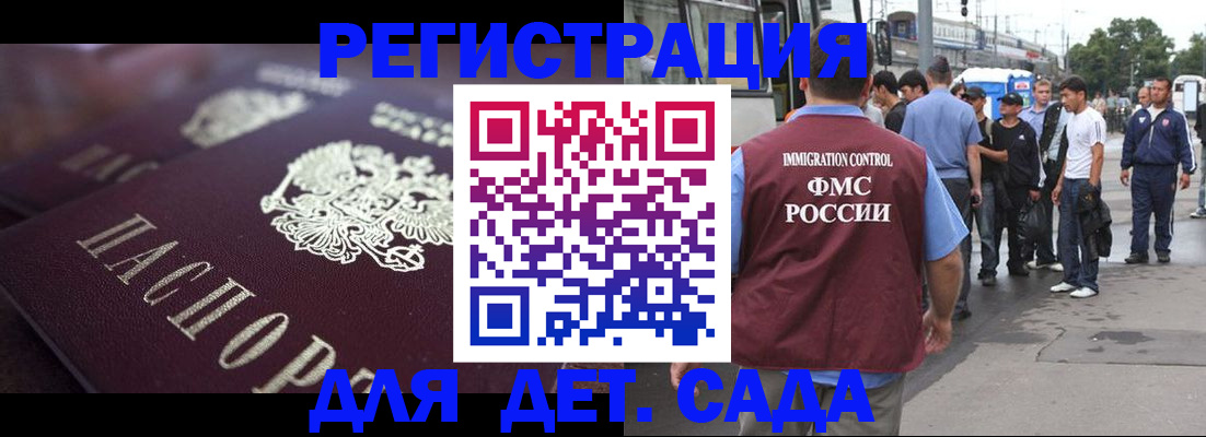 прописка от собственника в Новокуйбышевске