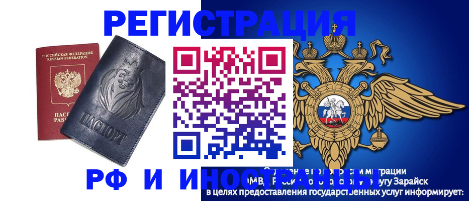 прописка для военкомата в Новокуйбышевске