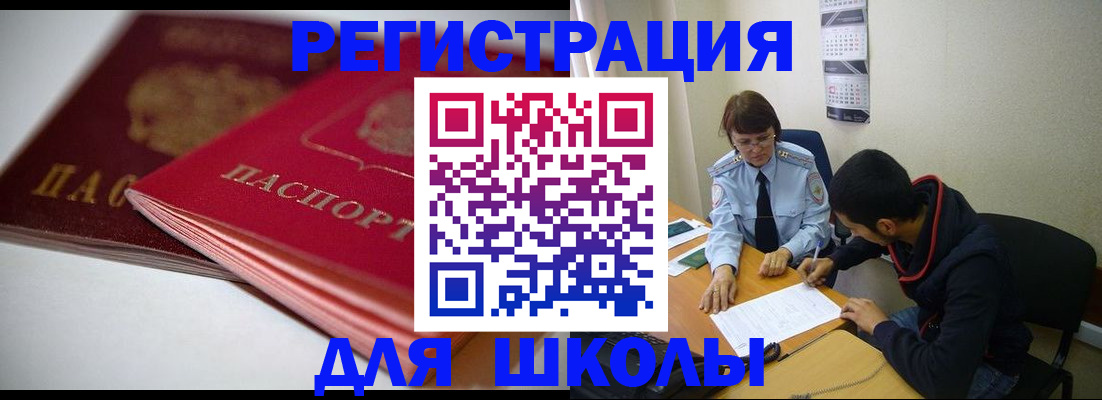 временная регистрация 2025 в Новокуйбышевске