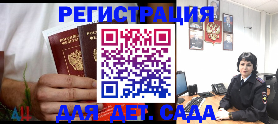 прописка поиск в Новокуйбышевске