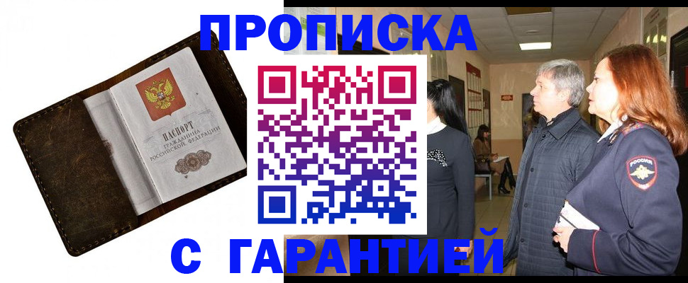 временная регистрация госуслуги в Новокуйбышевске