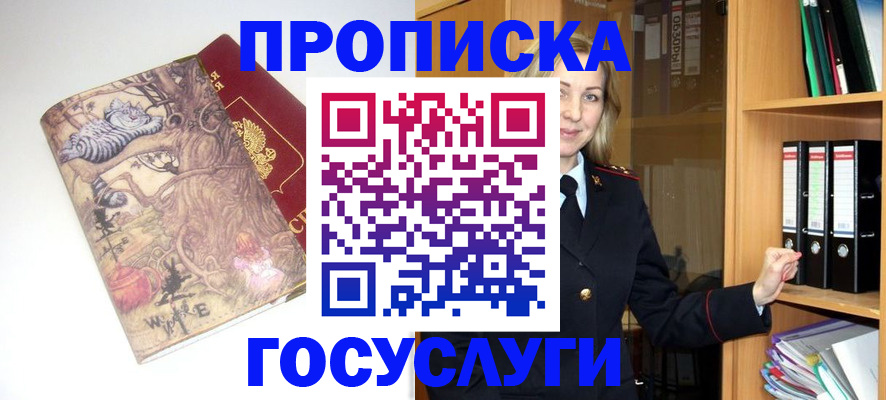 временная регистрация недорого в Новокуйбышевске