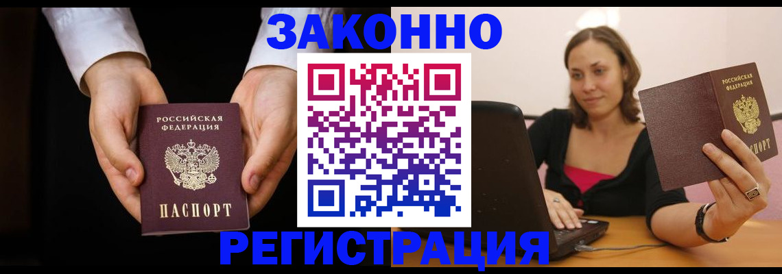 временная регистрация 2025 в Новокуйбышевске