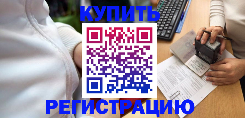 миграционный учет в Новокуйбышевске