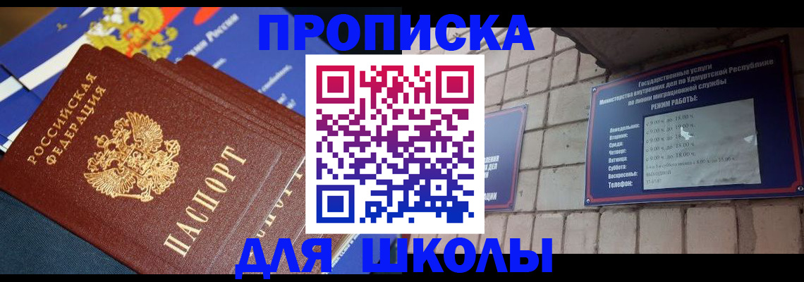 прописка иностранных граждан в Новокуйбышевске