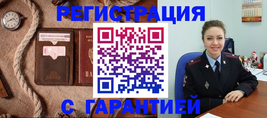 прописка в Новокуйбышевске