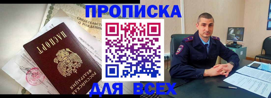 временная прописка в Новокуйбышевске