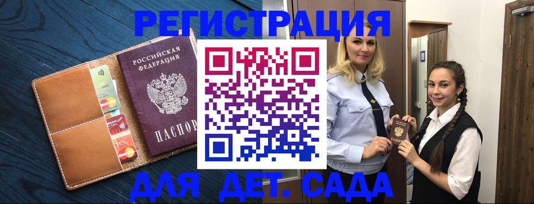 временная регистрация 2025 в Новокуйбышевске