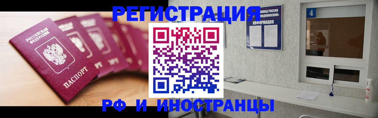 временная регистрация недорого в Новокуйбышевске